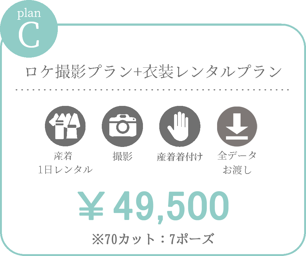 ロケ撮影